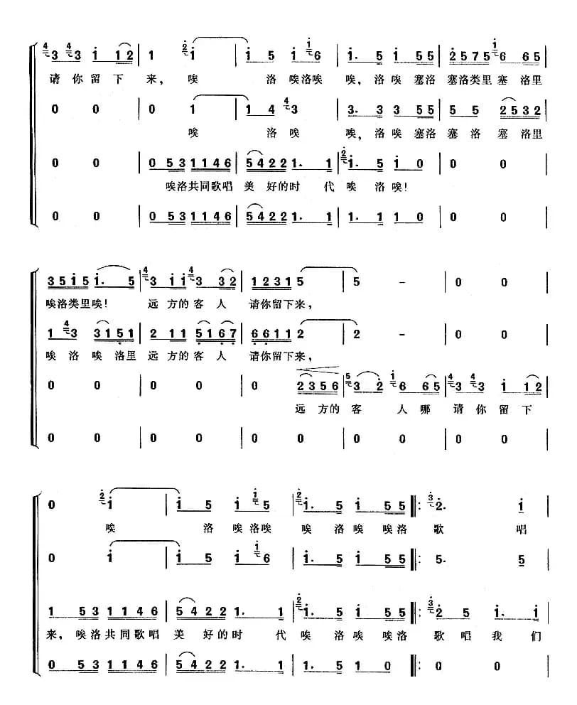 远方的客人请你留下来