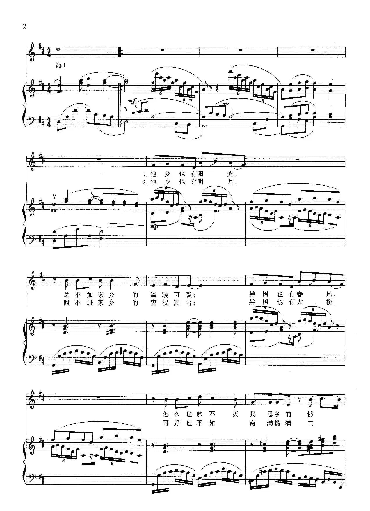 巴黎归来(正谱)