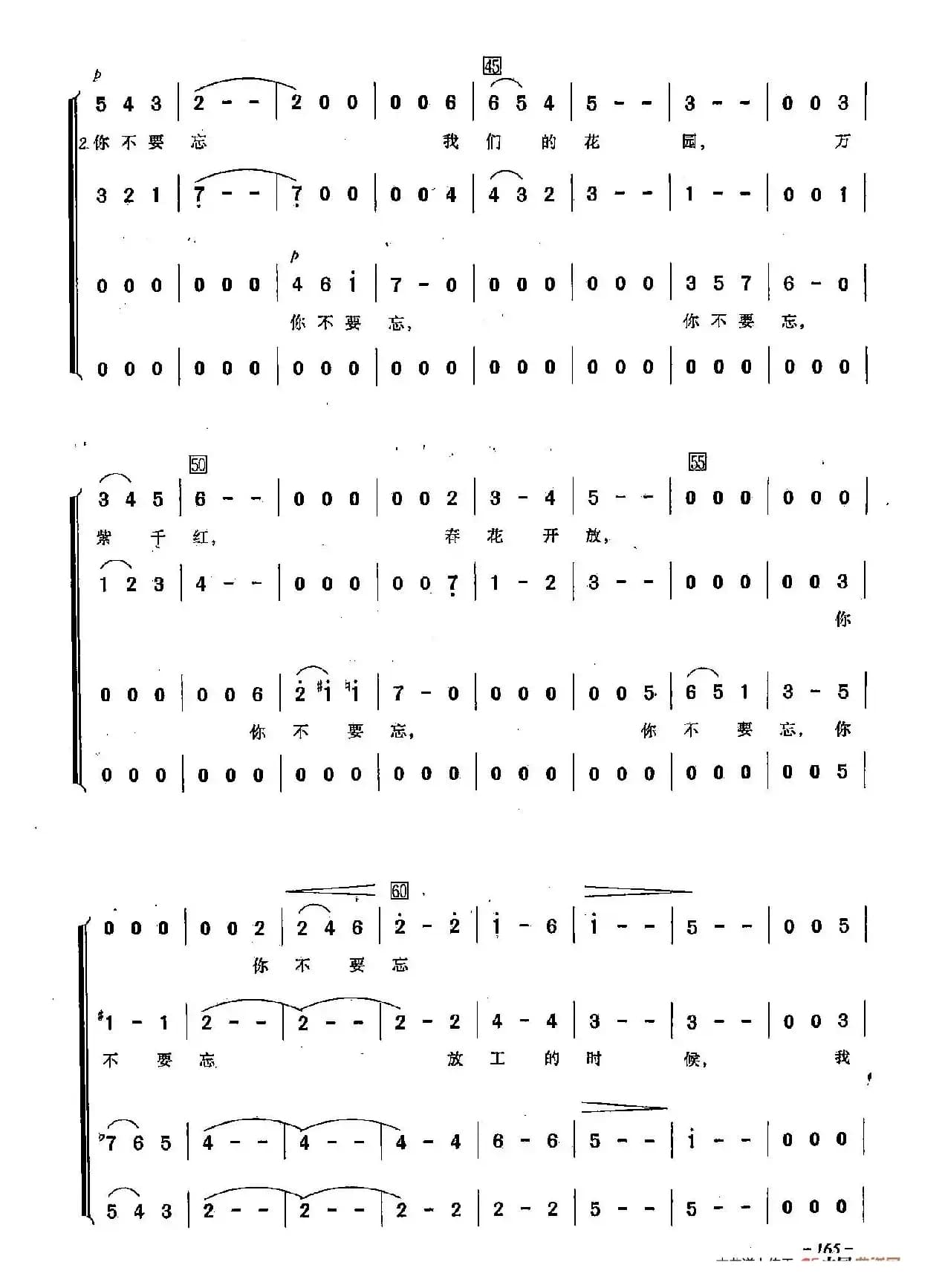 ​[俄]43你不要忘（合唱-苏联影片《忠诚的考验》插曲）