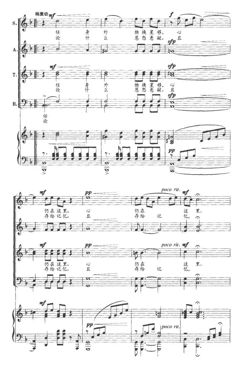 依依芳草地（正谱）