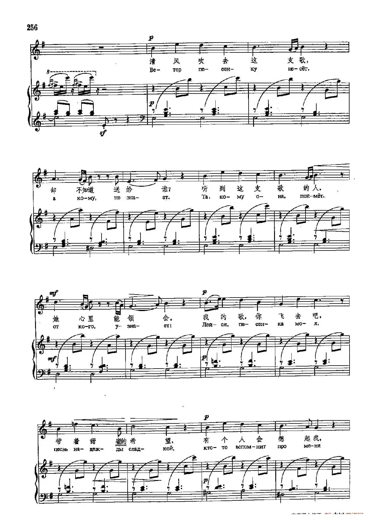 声乐教学曲库4-[俄]46云雀（正谱） 