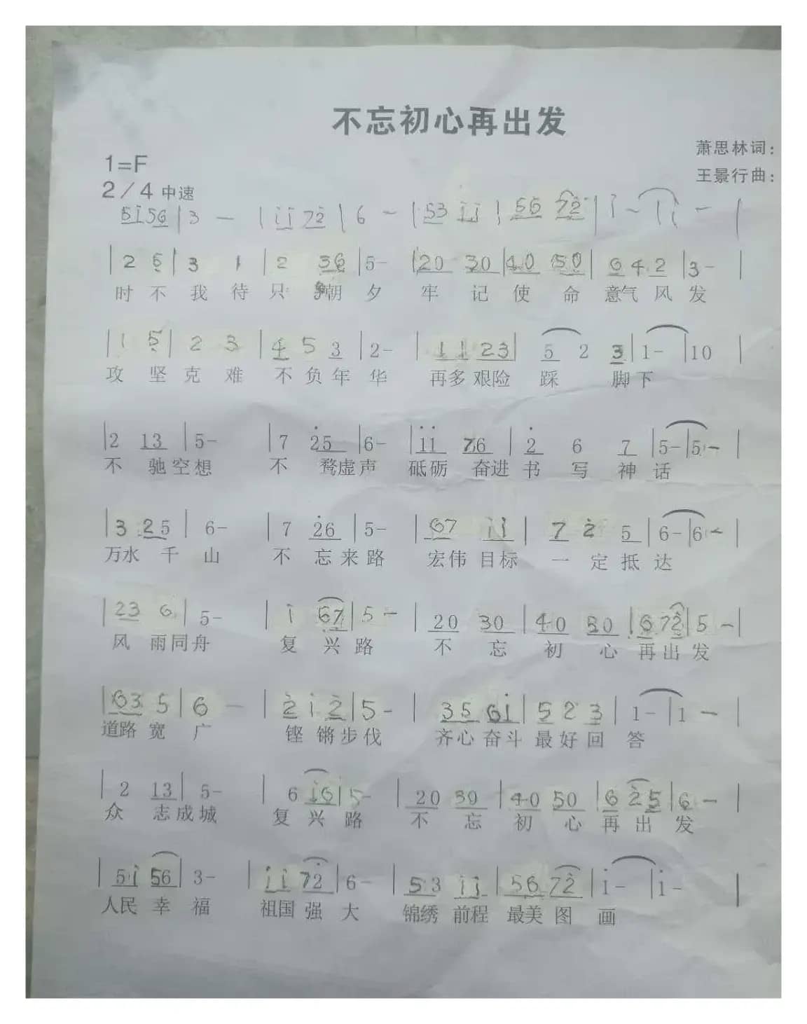 不忘初心再出发