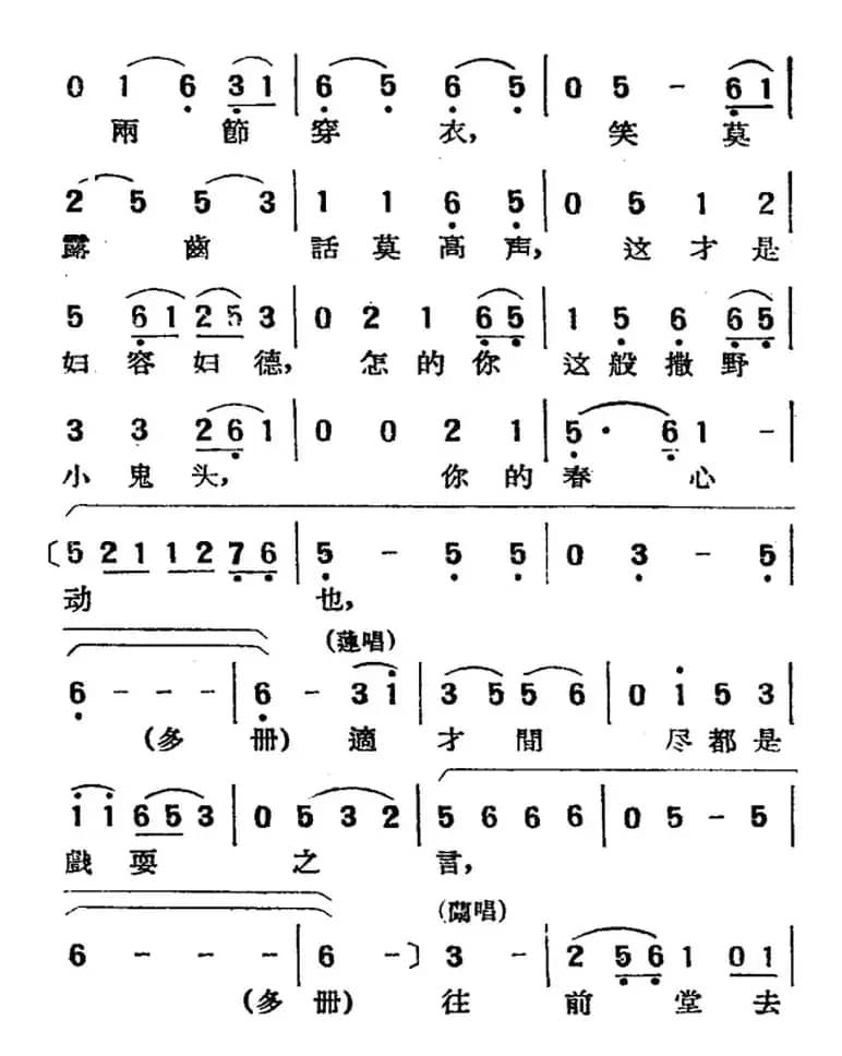 [湘剧高腔]拜月（绣楼）（二十三）红衲袄（戏曲电影《拜月记》选段）