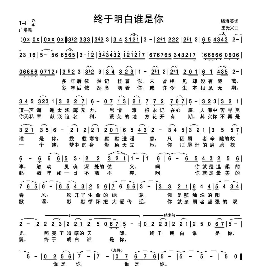 终于明白谁是你