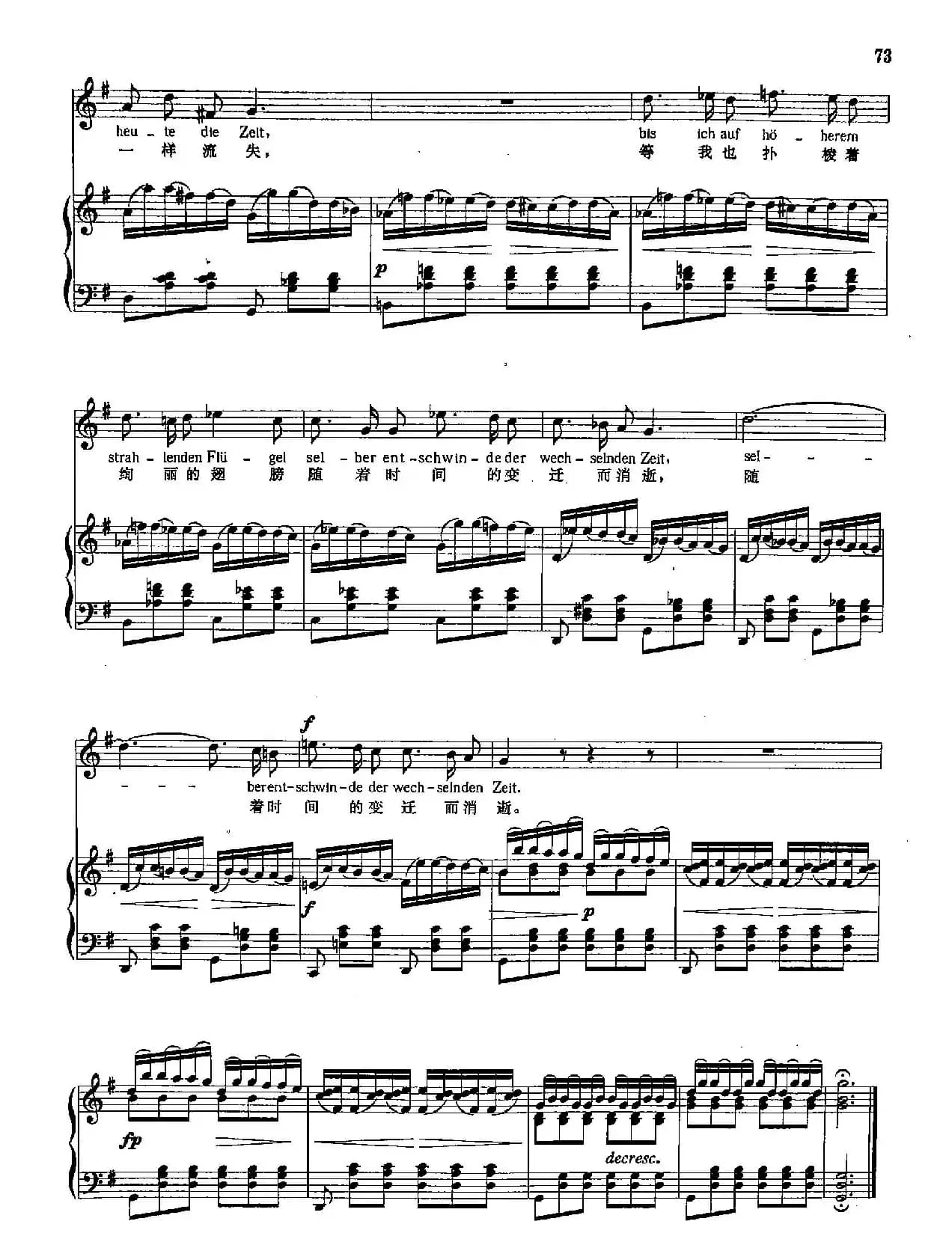 [奥]18在水上唱歌（正谱）