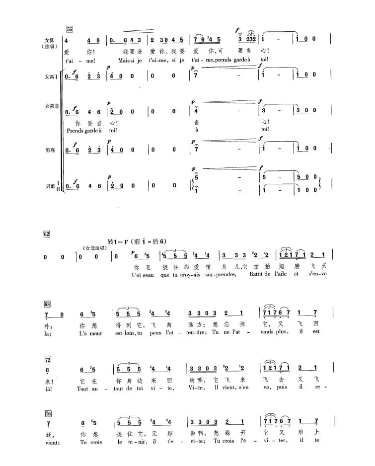 [法]哈巴涅拉（合唱）