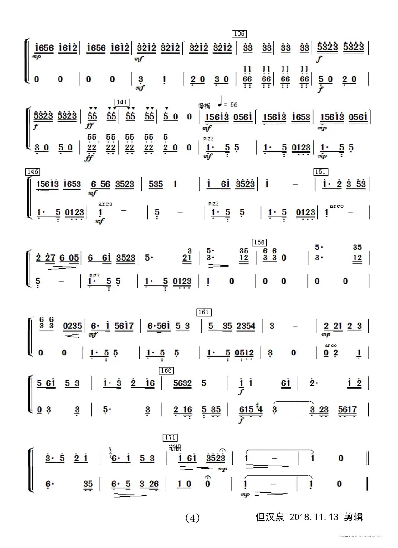 太湖美（民乐合奏分谱）