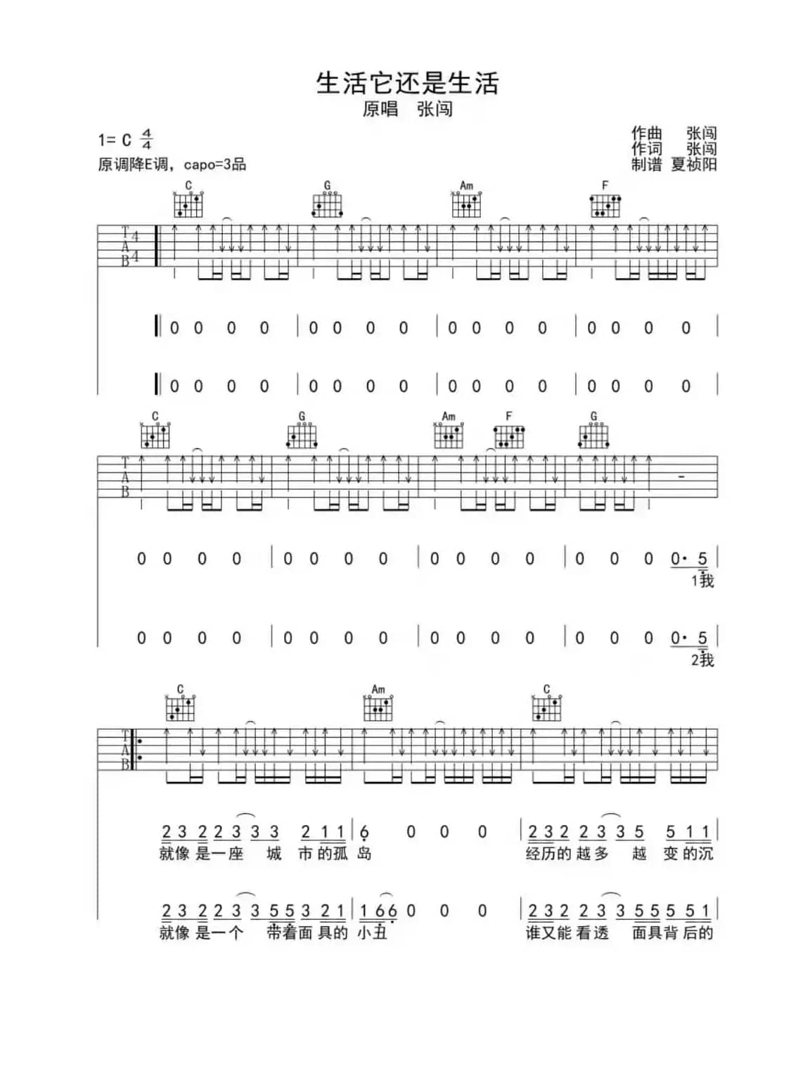 生活它还是生活（生活它还是生活）