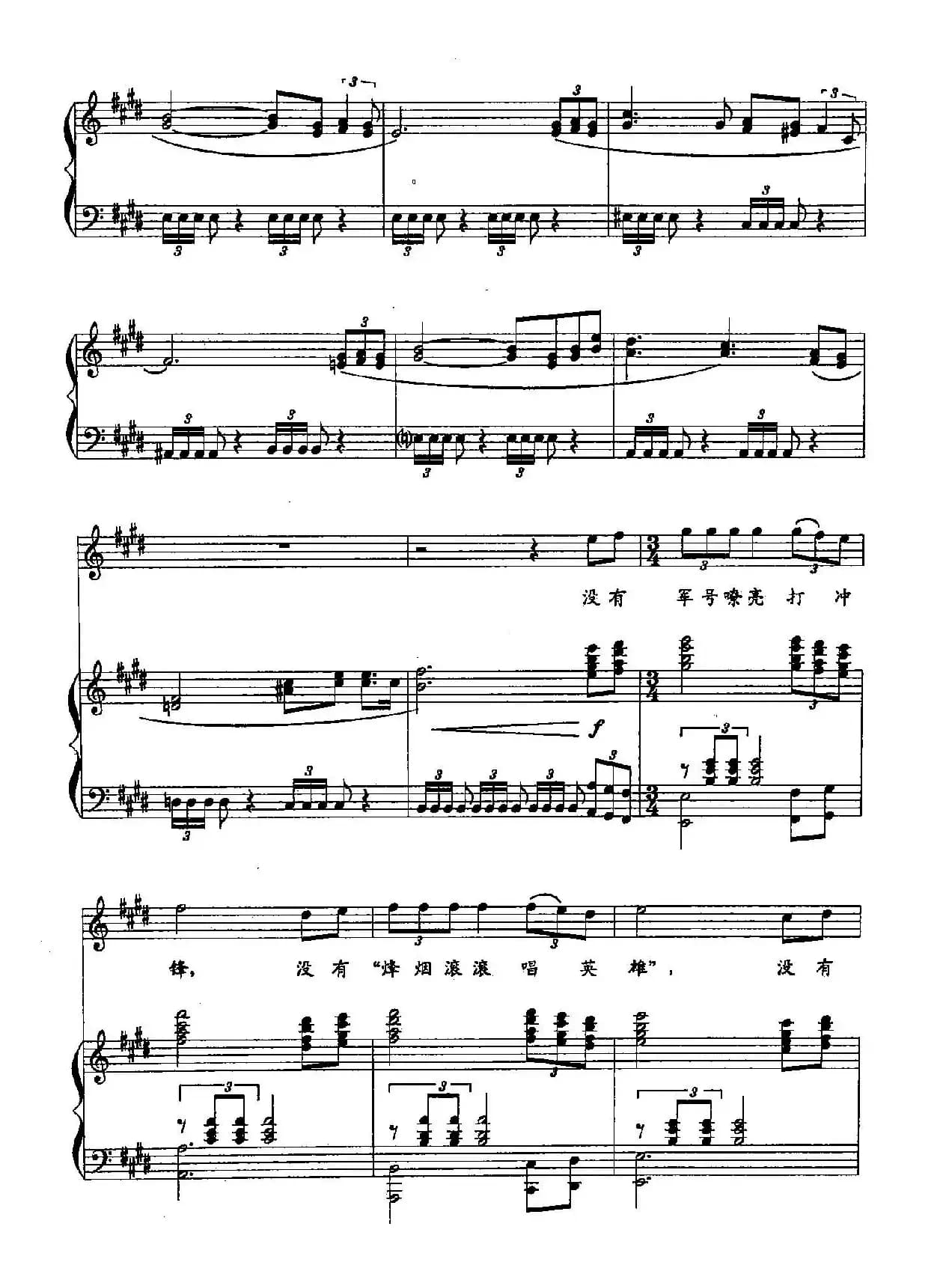 42在这个冰雪世界中（双谱）（（歌剧《守望天山》选段））