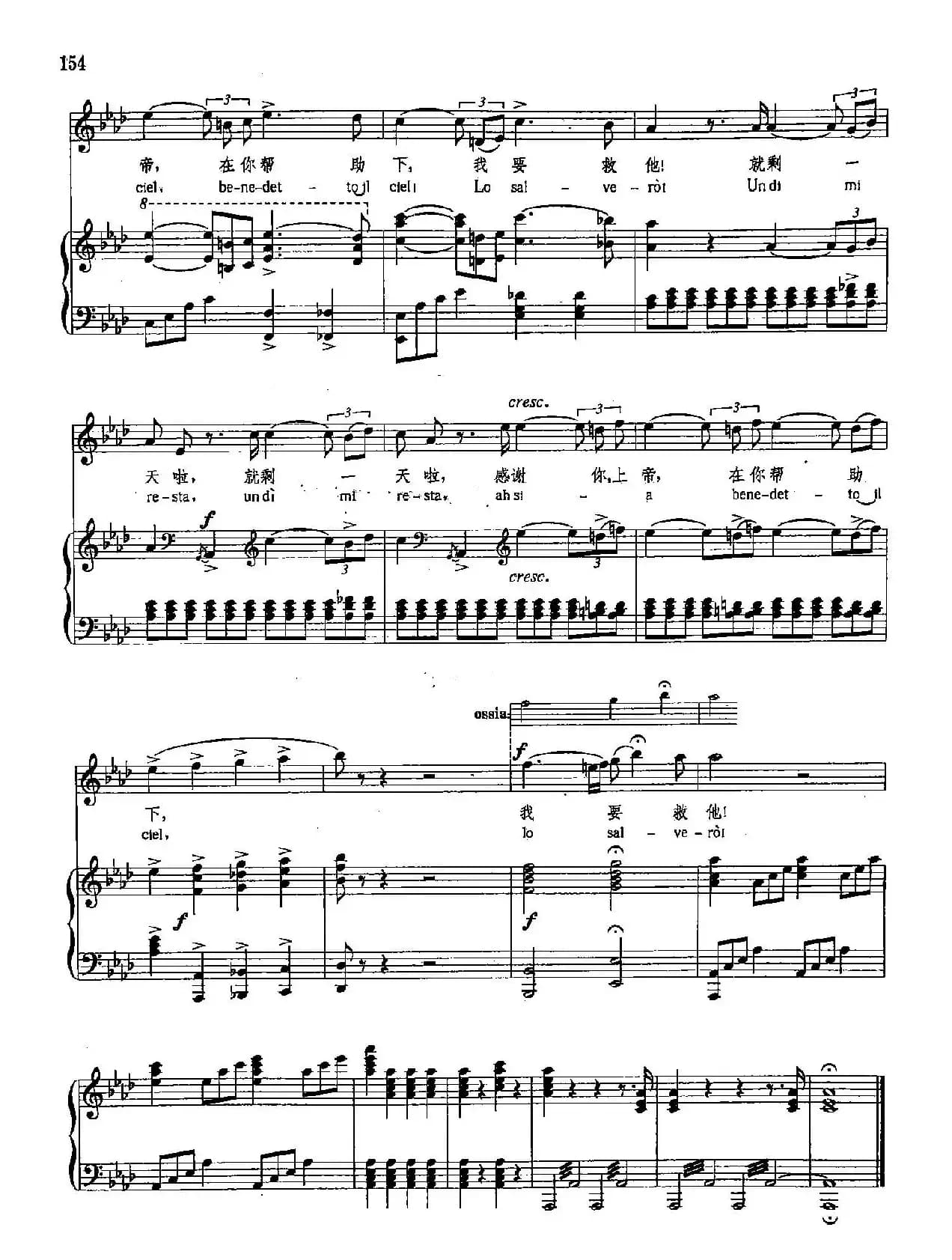 [意]29不幸的恩赐（正谱）（埃博莉的咏叹调）