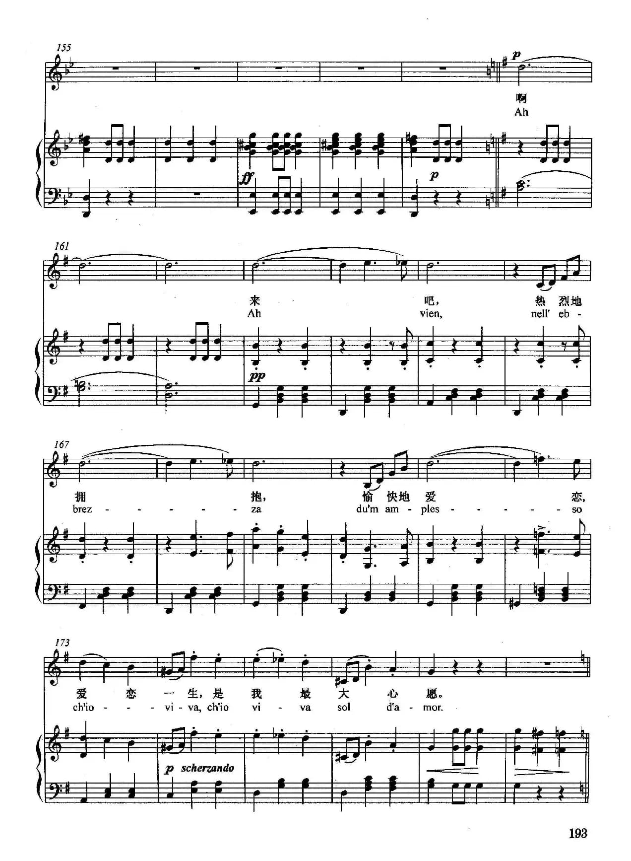 [意]吻（正谱）