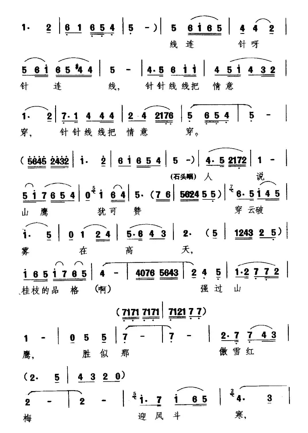 [眉户剧]线连针呀针连线（《女儿的心愿》选段 ）