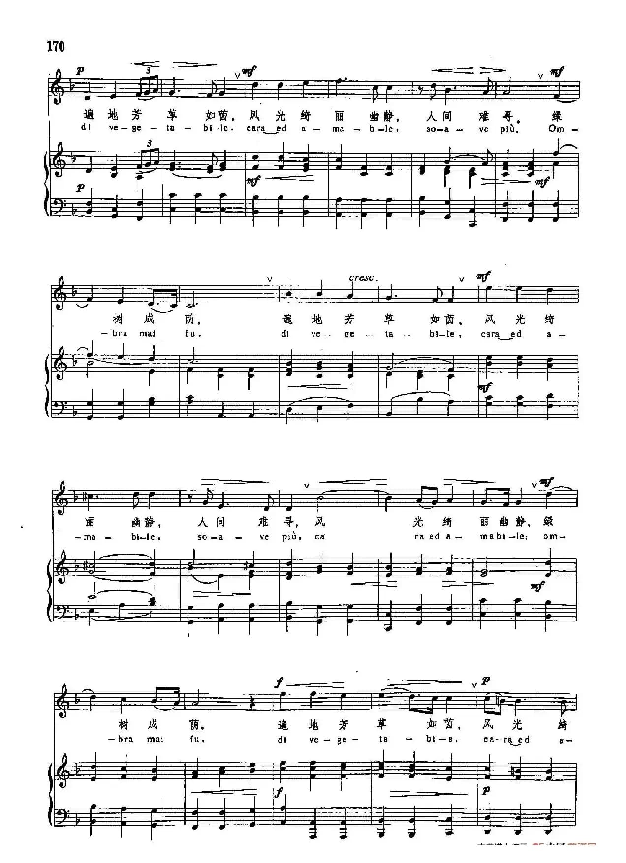 声乐教学曲库3-[德-英]37绿树成荫（正谱）