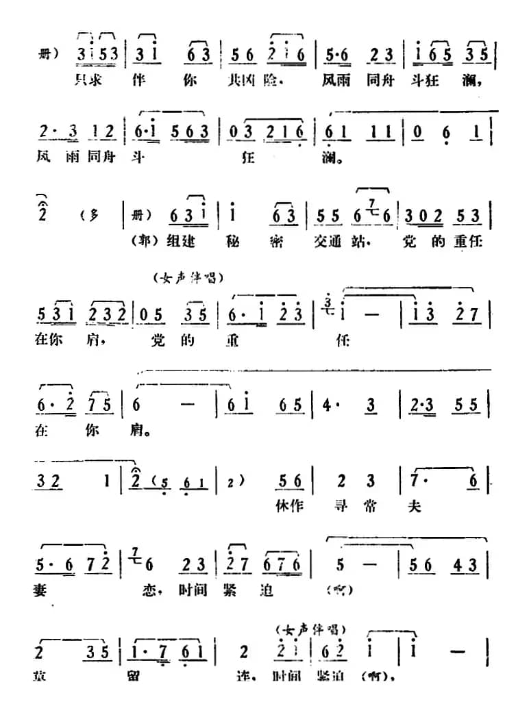 [湘剧高腔]《郭亮》第三场 马日之夜