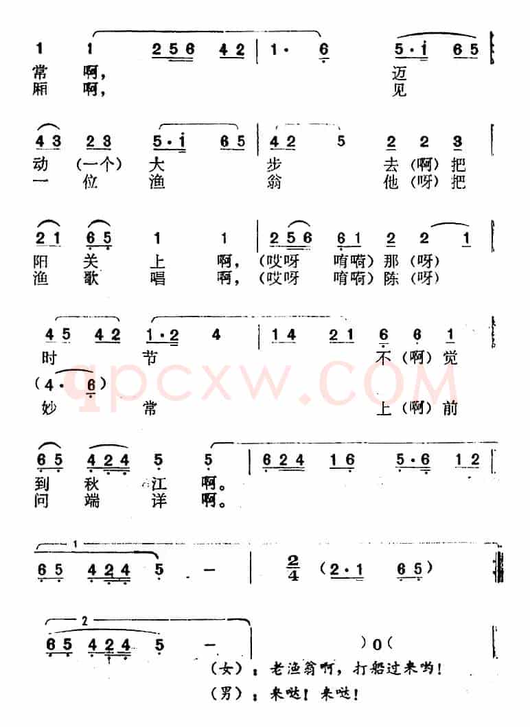 [南阳大曲调子]秋江