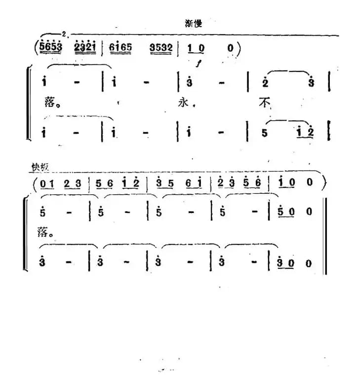 毛主席光辉照山河（女声小合唱）
