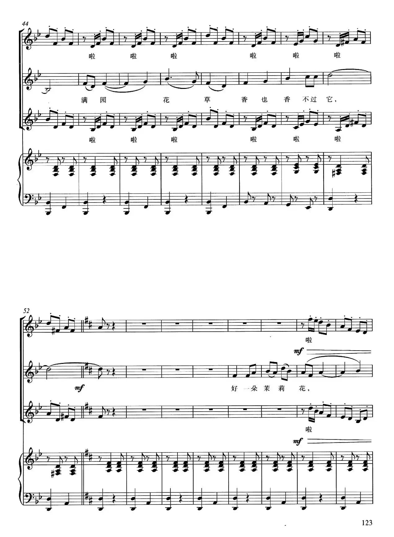 茉莉花（女声小合唱、正谱）