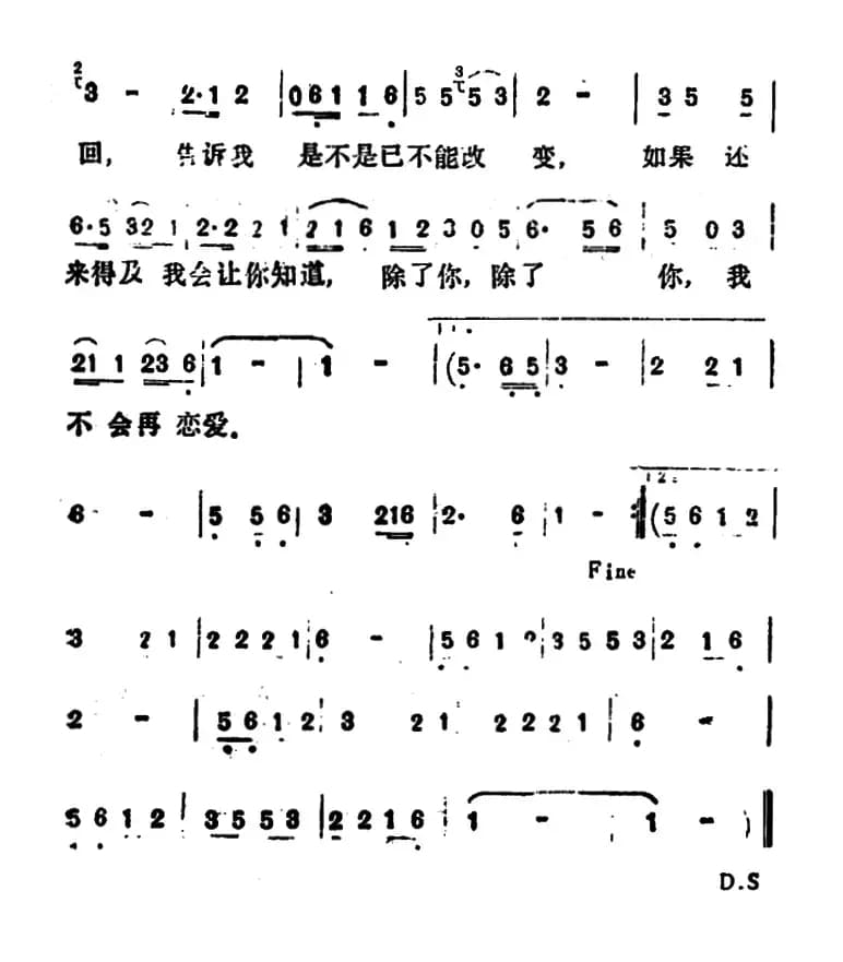 除了你(吉美 词曲)