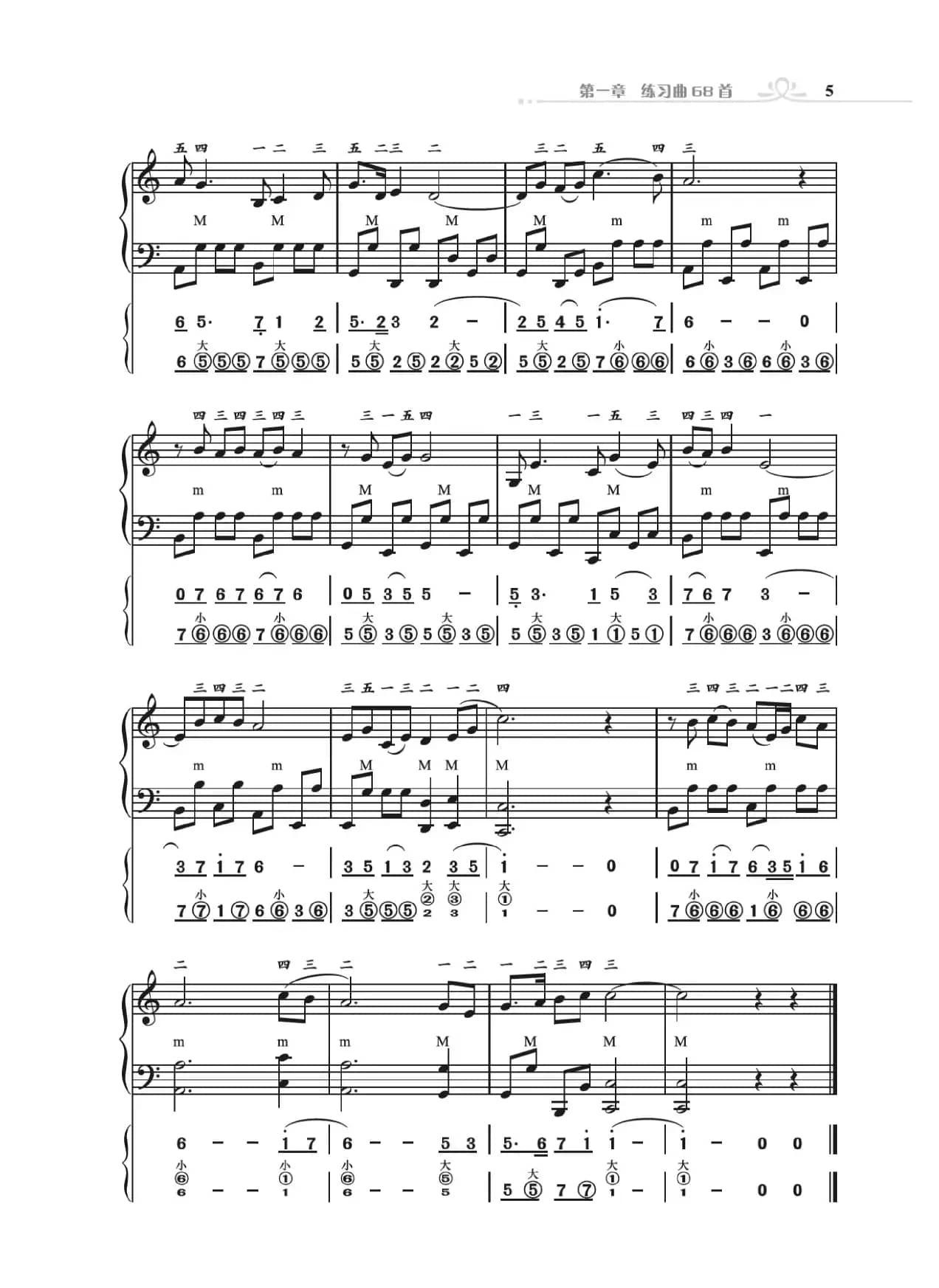 手风琴基础训练