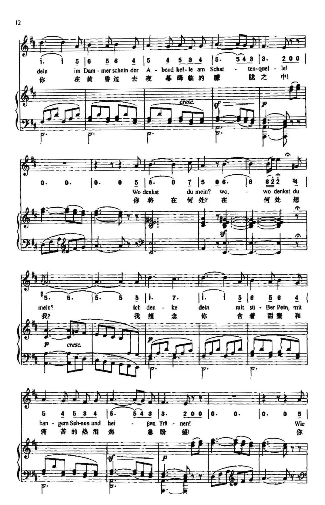 思念（中外文对照、正谱）