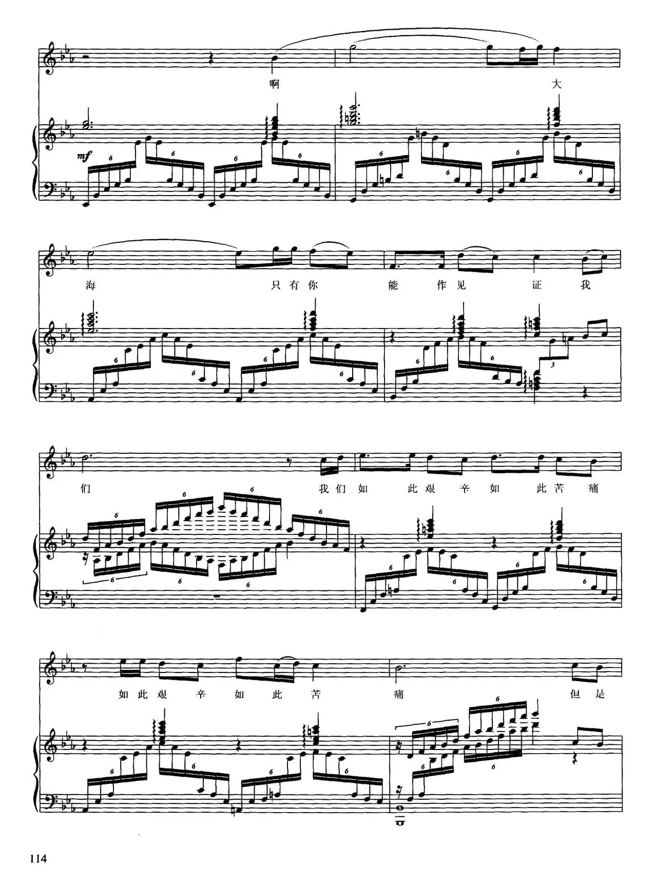 海边的歌（正谱）