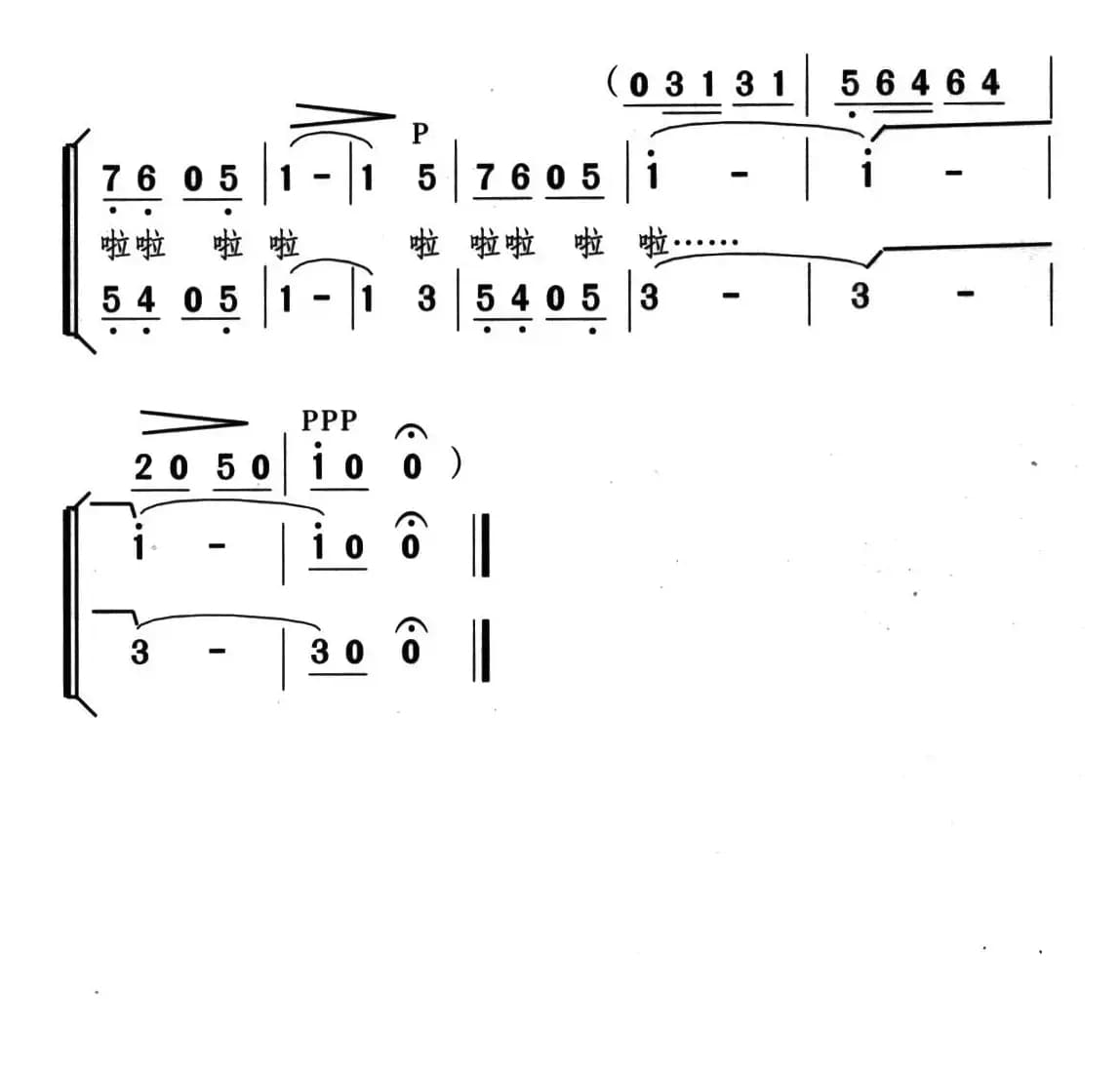 白云间的歌声（女声二重唱）