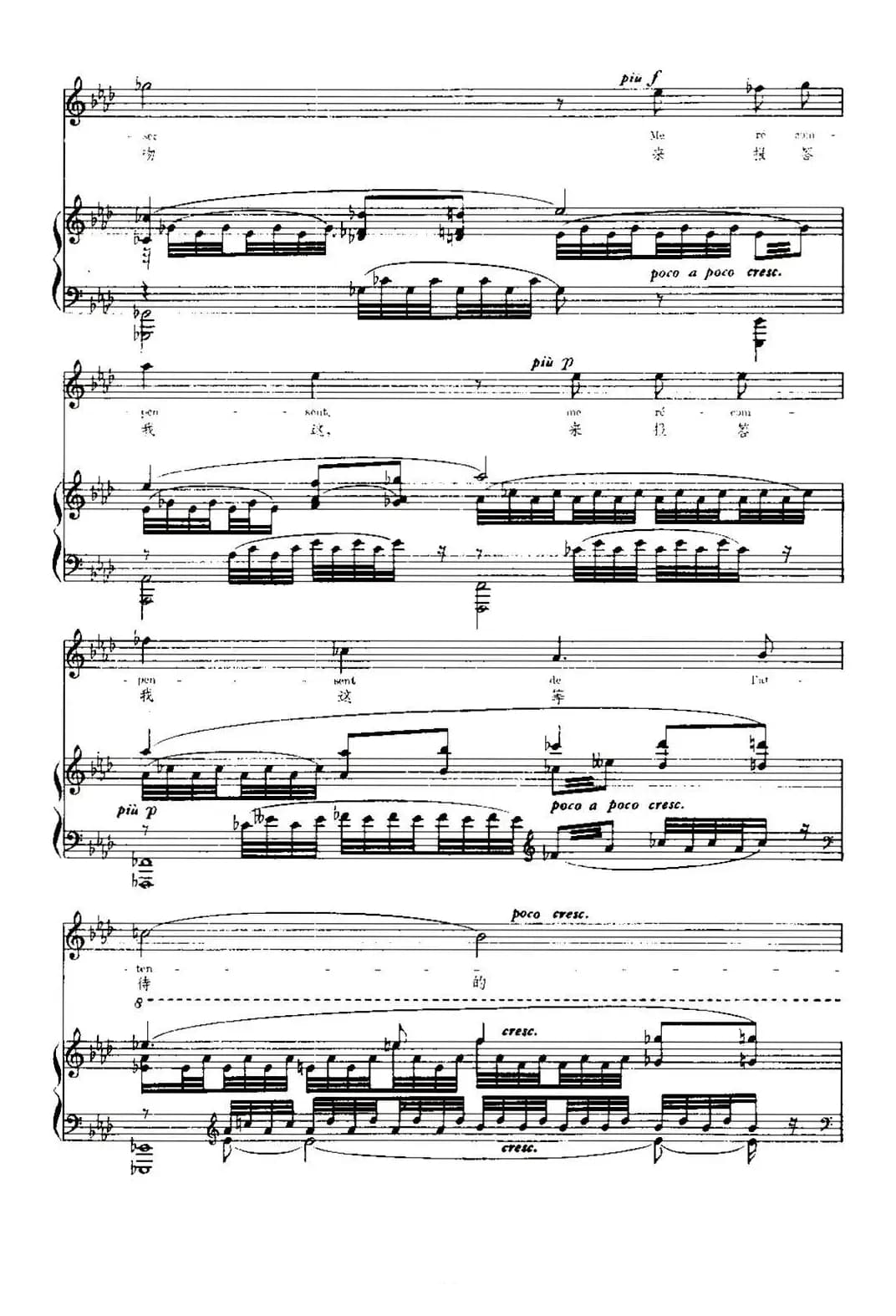 [法]费迪蕾（Phidyle）（中外文对照、正谱）