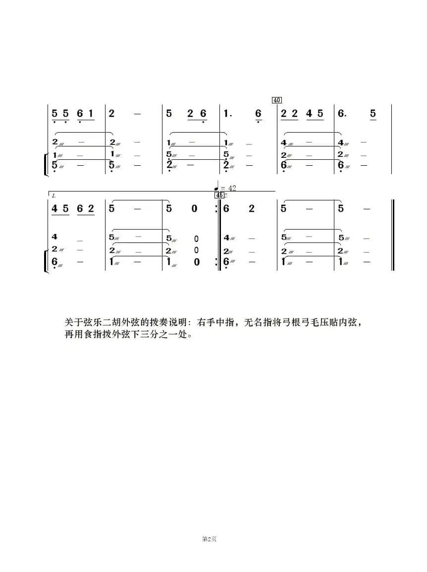 苖山你有多少花（女声二重唱及伴奏总谱、分谱）