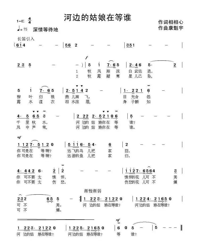 河边的姑娘在等谁