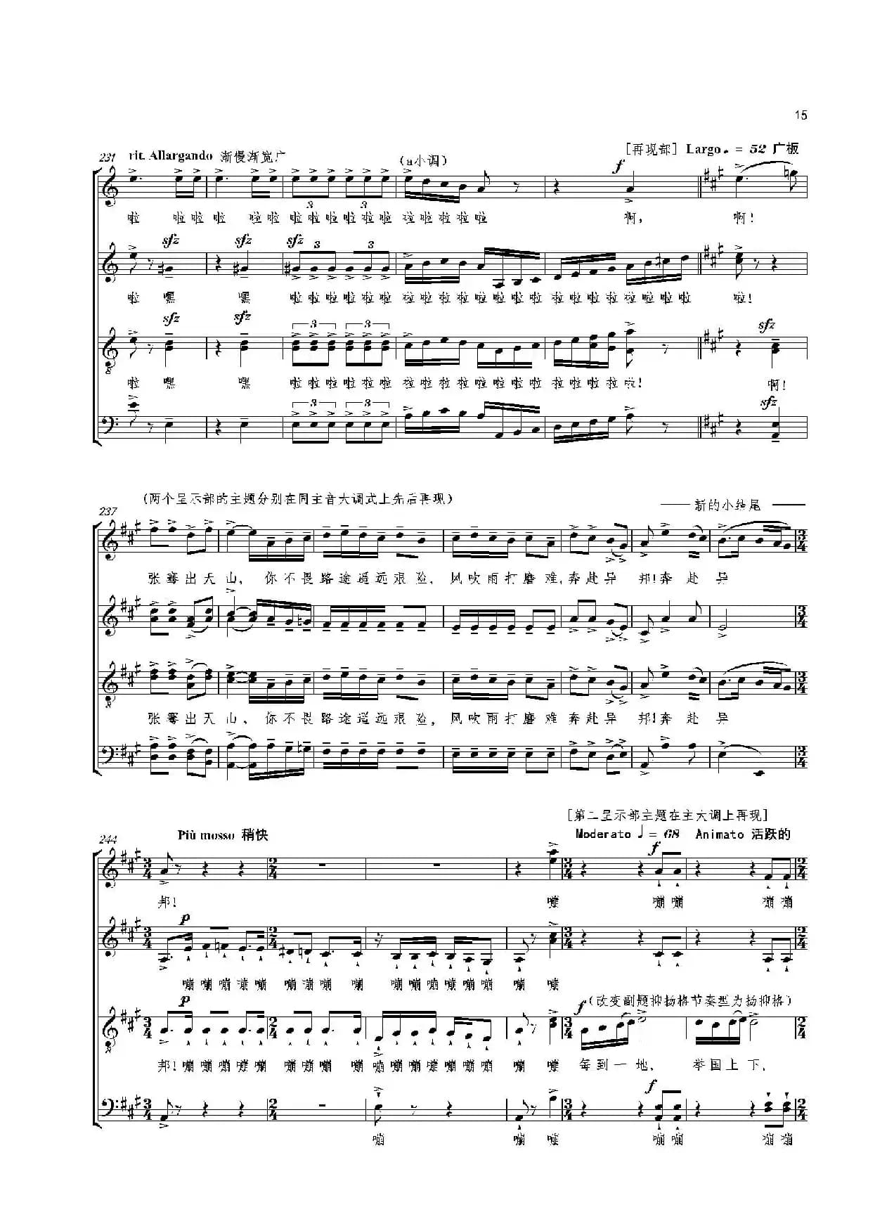 合唱大赋格·同一蓝天同一世界（正谱）