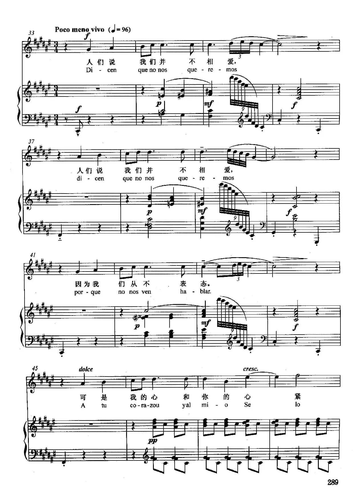 [西]霍达（正谱）