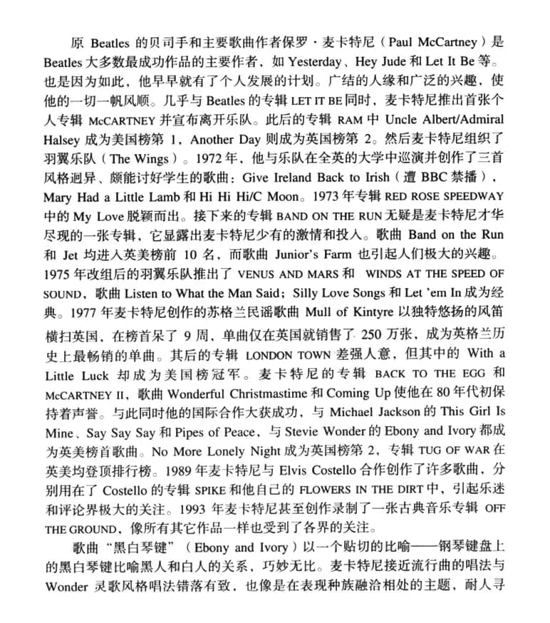 Ebony and Ivory（黑白琴键）