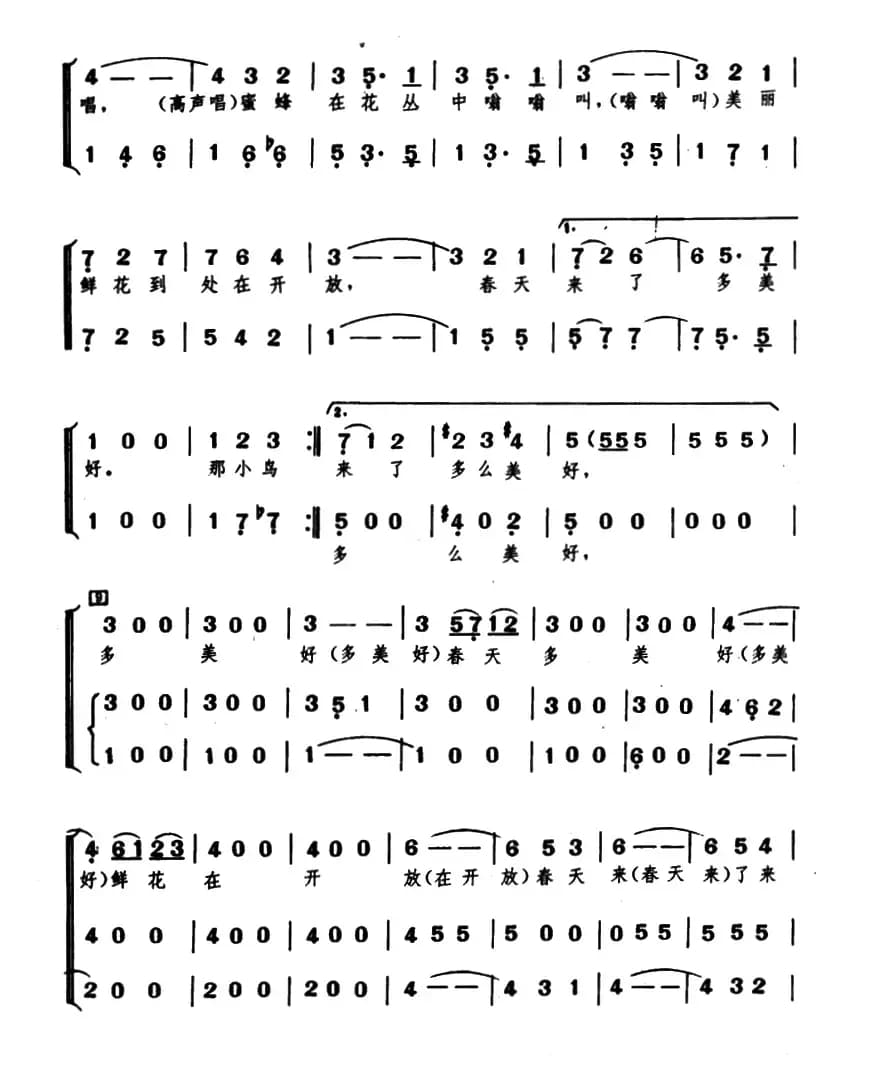 [奥] 蓝色的多瑙河（童声合唱、钟维国简化版）
