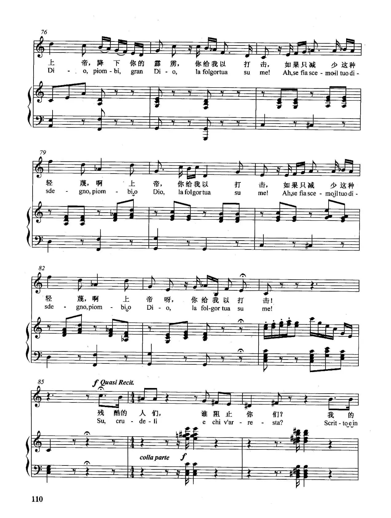 [意]哦，我的费尔南多（正谱）（选自歌剧《宠姬》）