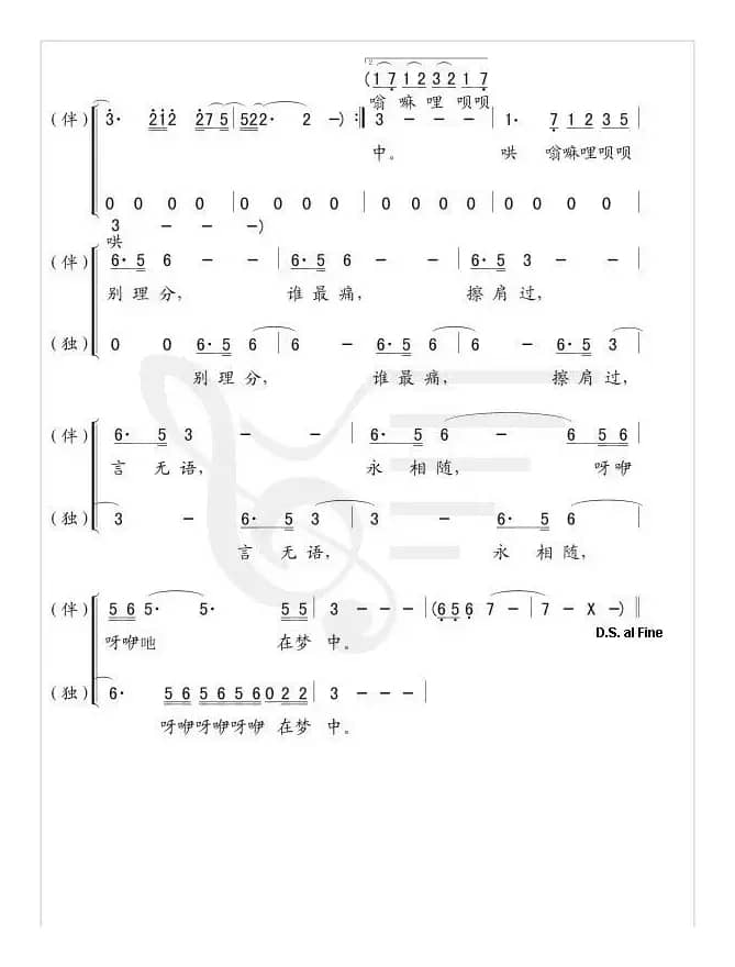 情缘（容中尔甲词 小胖曲）