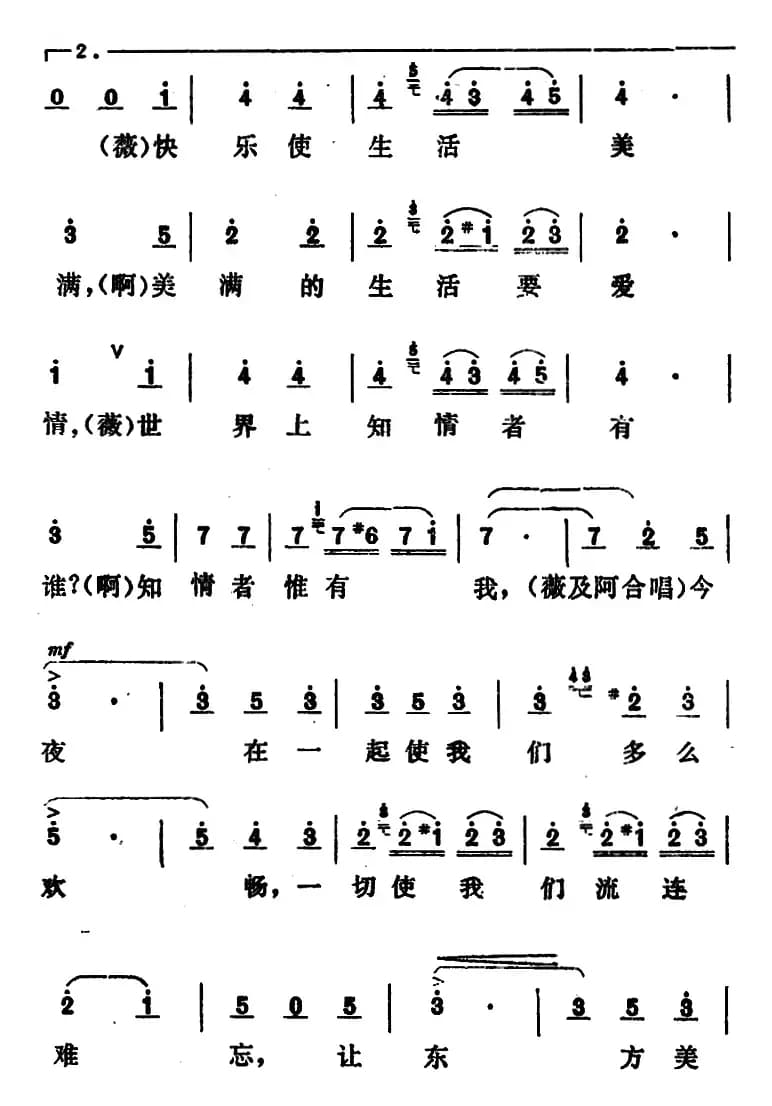 [意]饮酒歌 （选自歌剧《茶花女》）