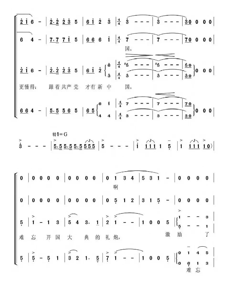在灿烂的阳光下（合唱）