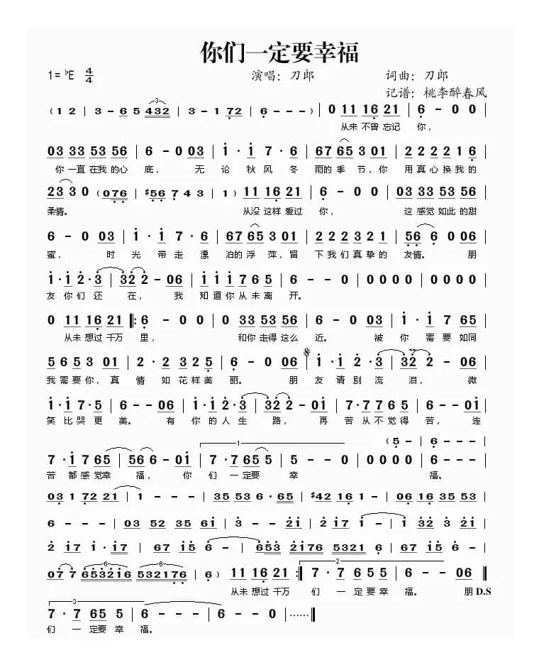 你们一定要幸福