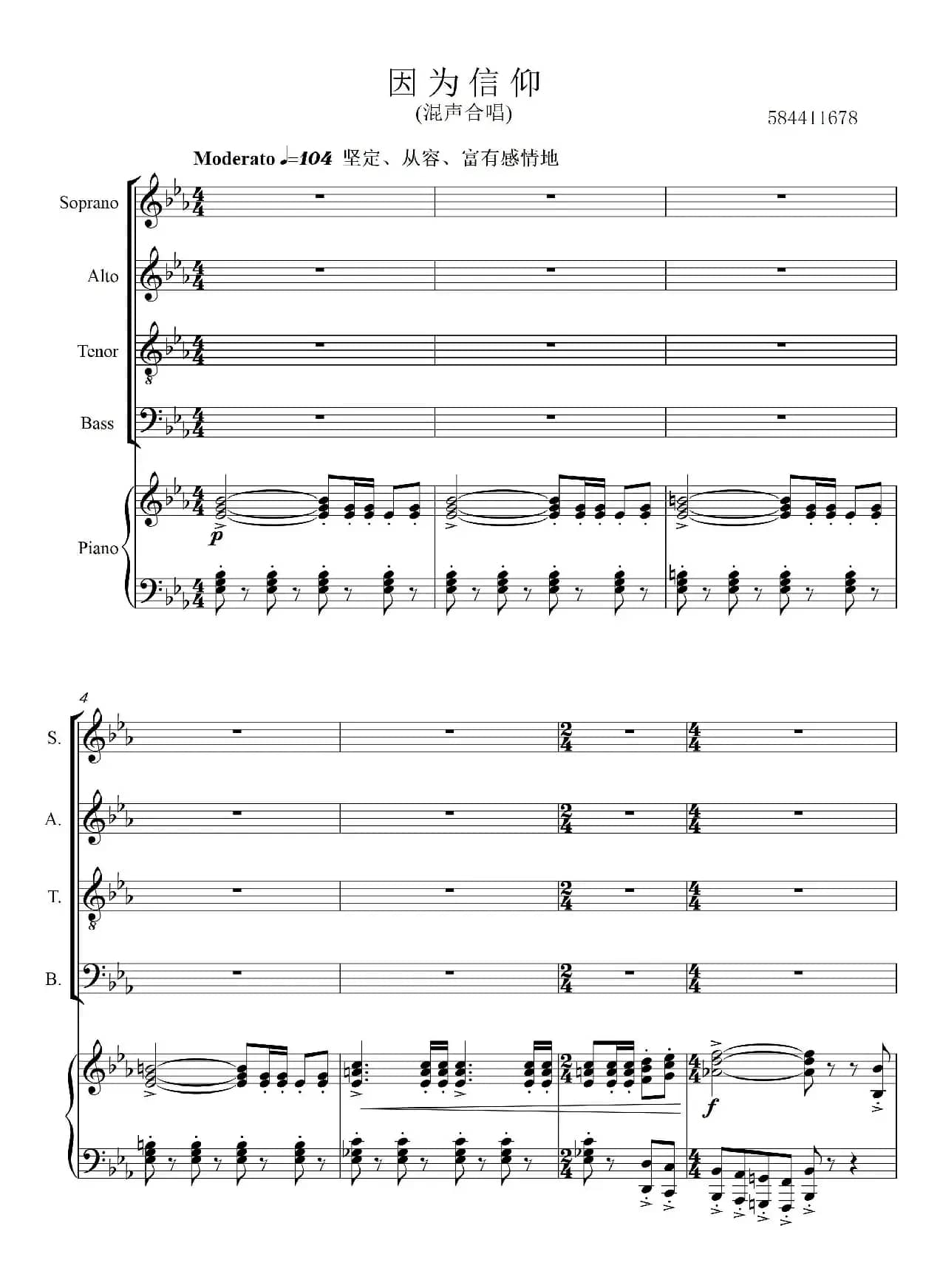 因为信仰混声合唱谱