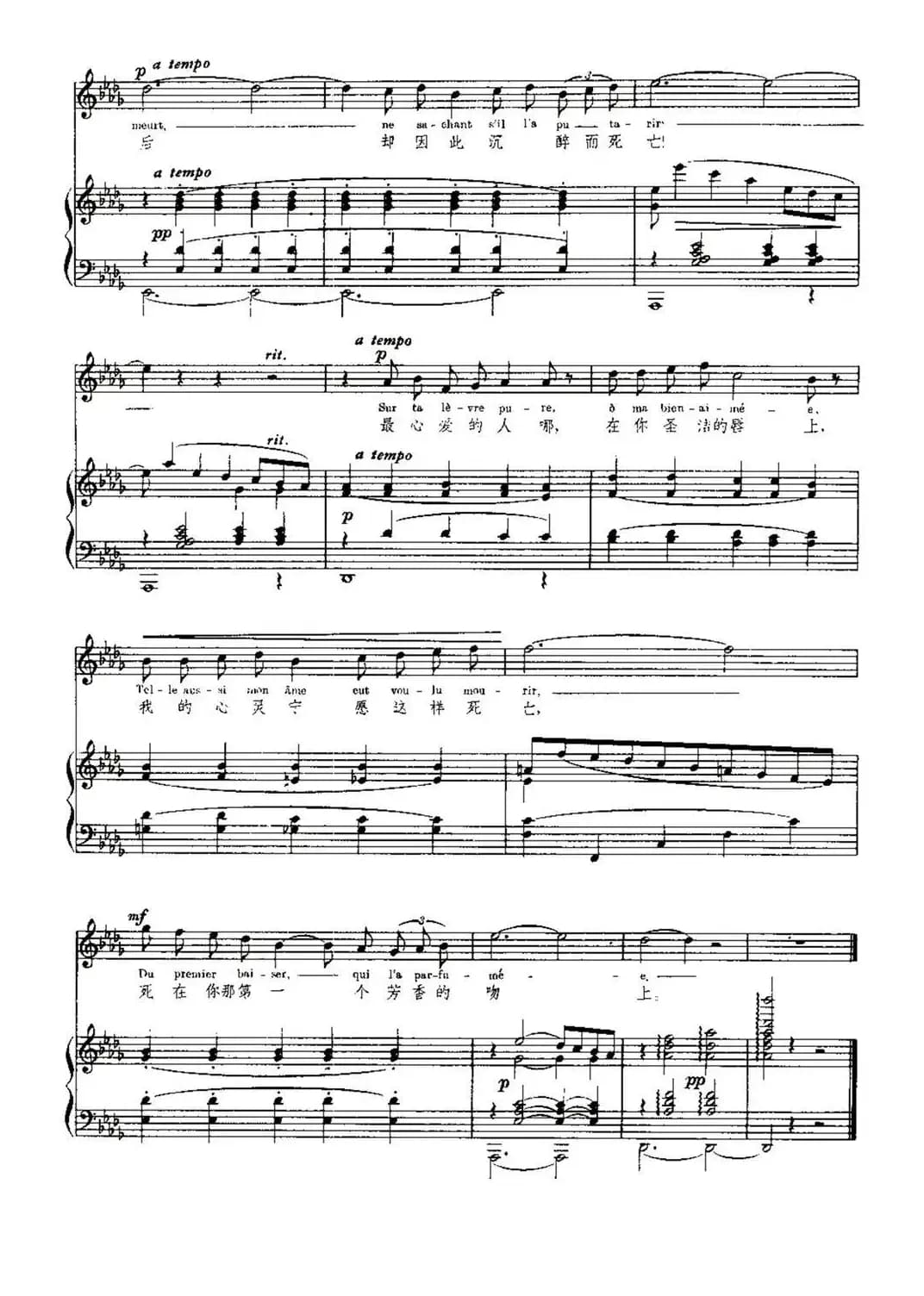 [法]蜂雀（Le Colibri）（中外文对照、正谱）