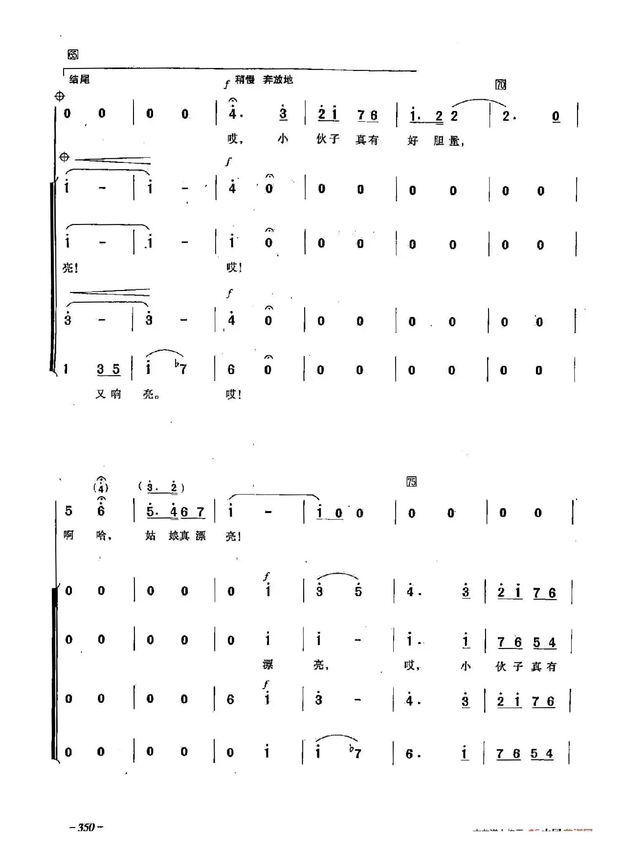 ​[俄]101在那空荡荡的田野上	（合唱）