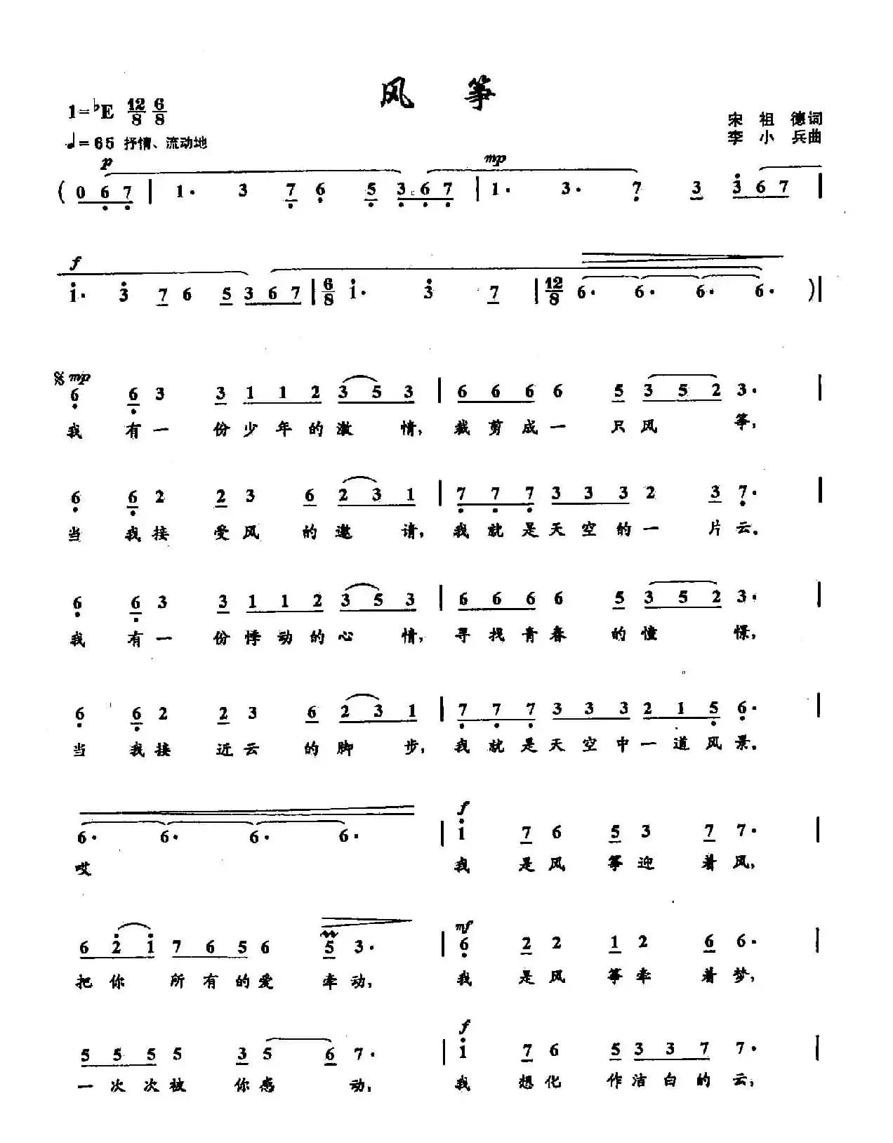 ​34风筝（双谱）