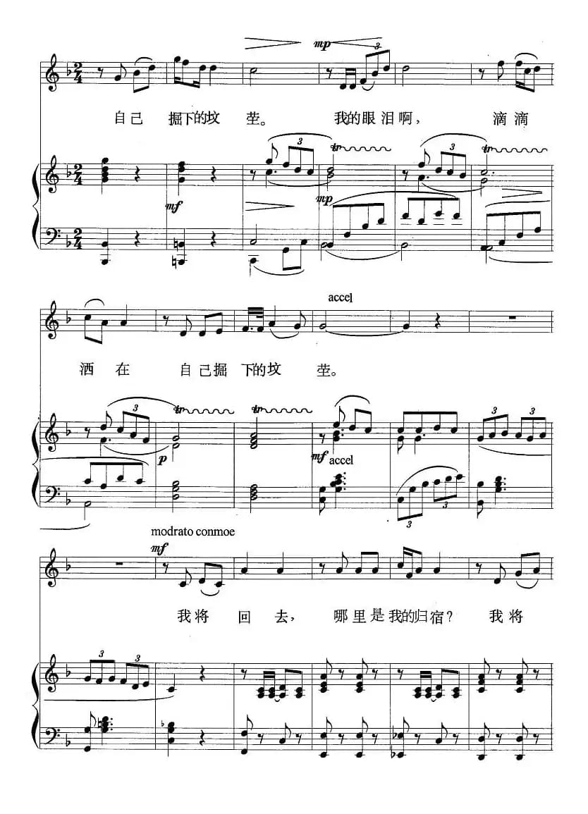 不幸的人生（歌剧《伤逝》选曲 、正谱）