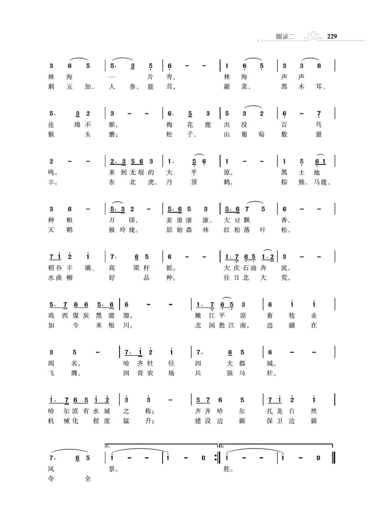 高歌34个省级行政区