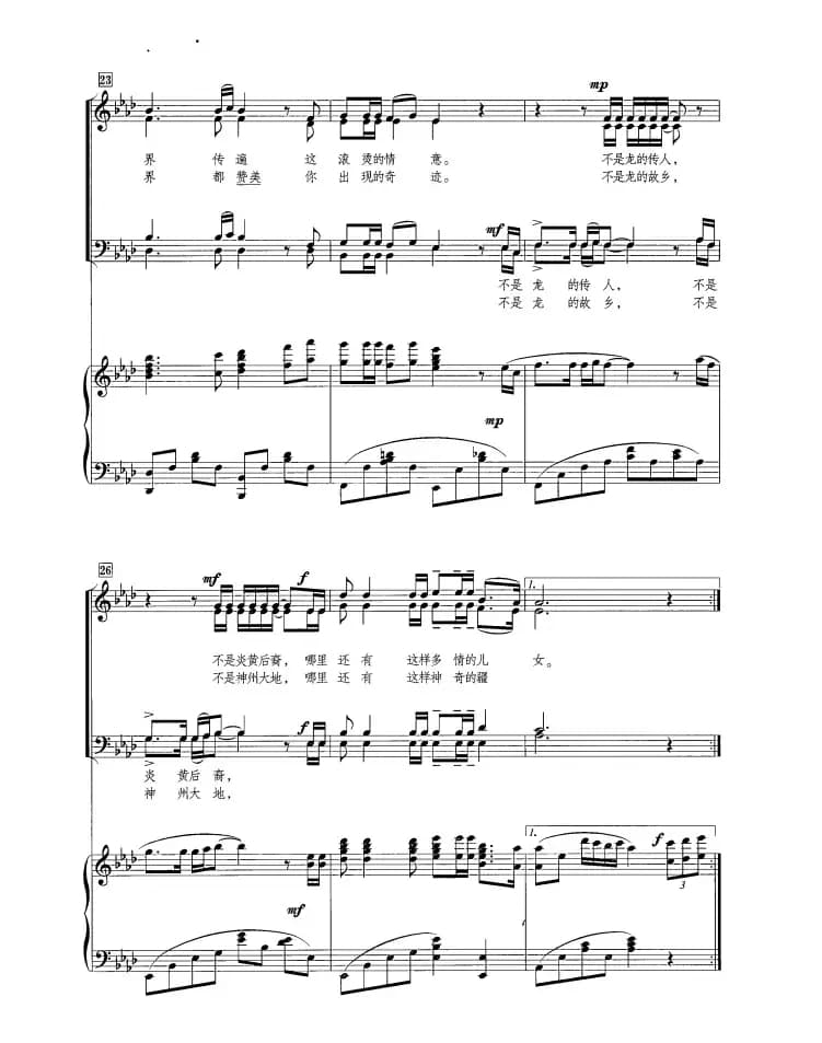 让世界都赞美你（正谱）