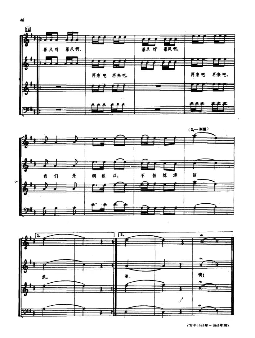 东海渔夫二、暴风