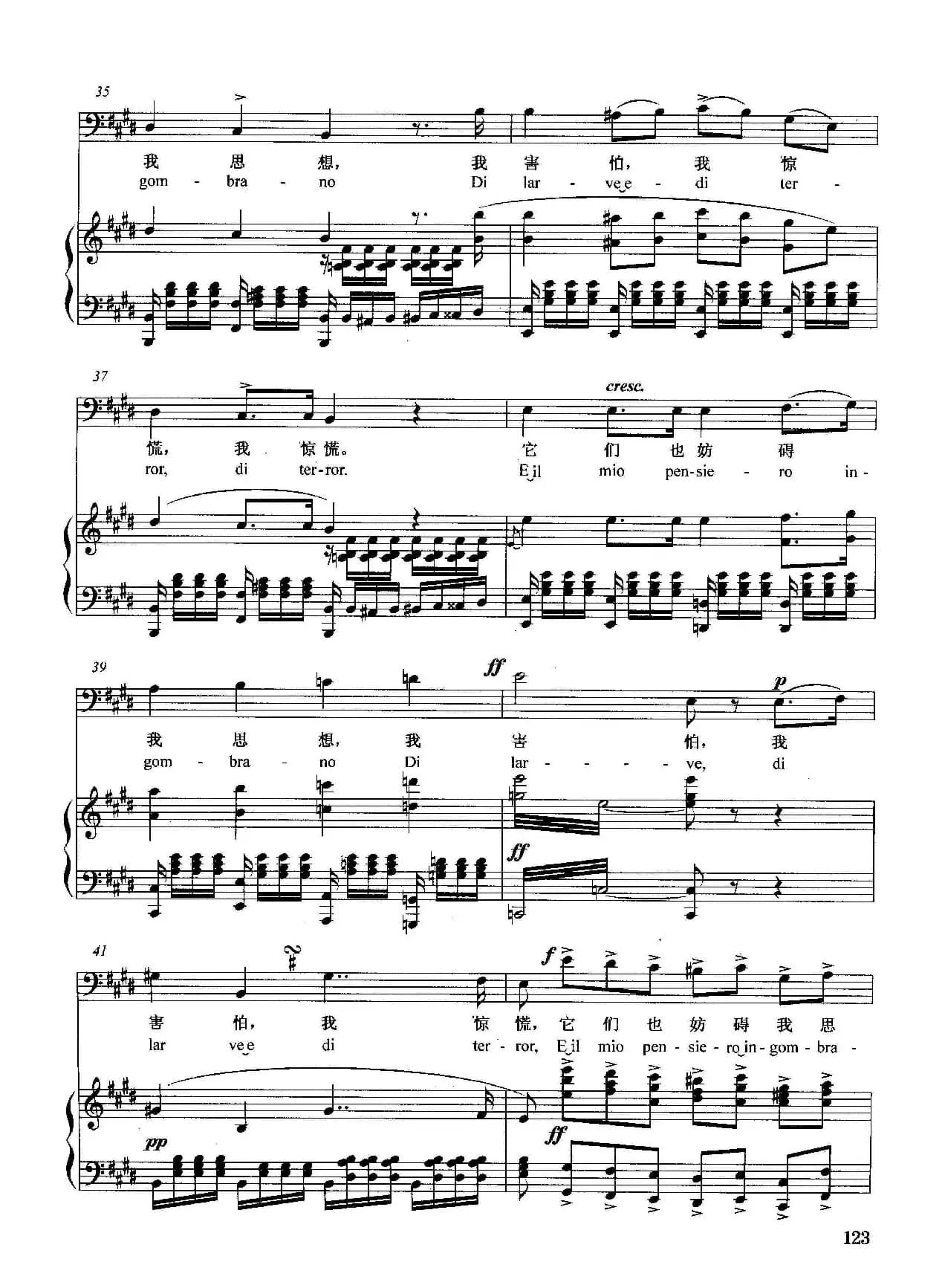 [意]这暗无天日的地方（正谱）（选自歌剧《麦克白》）