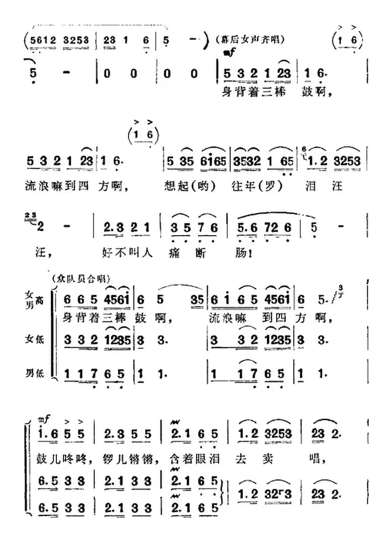 歌剧《洪湖赤卫队》全剧第五场 第二曲