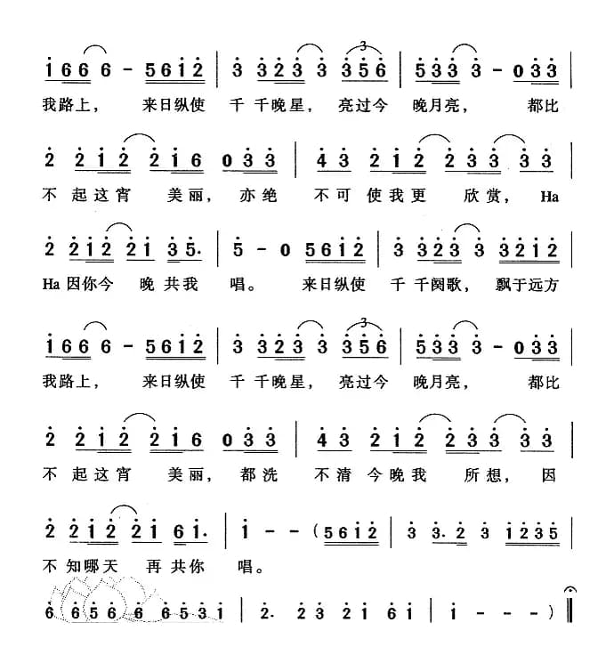 千千阙歌（粤语）