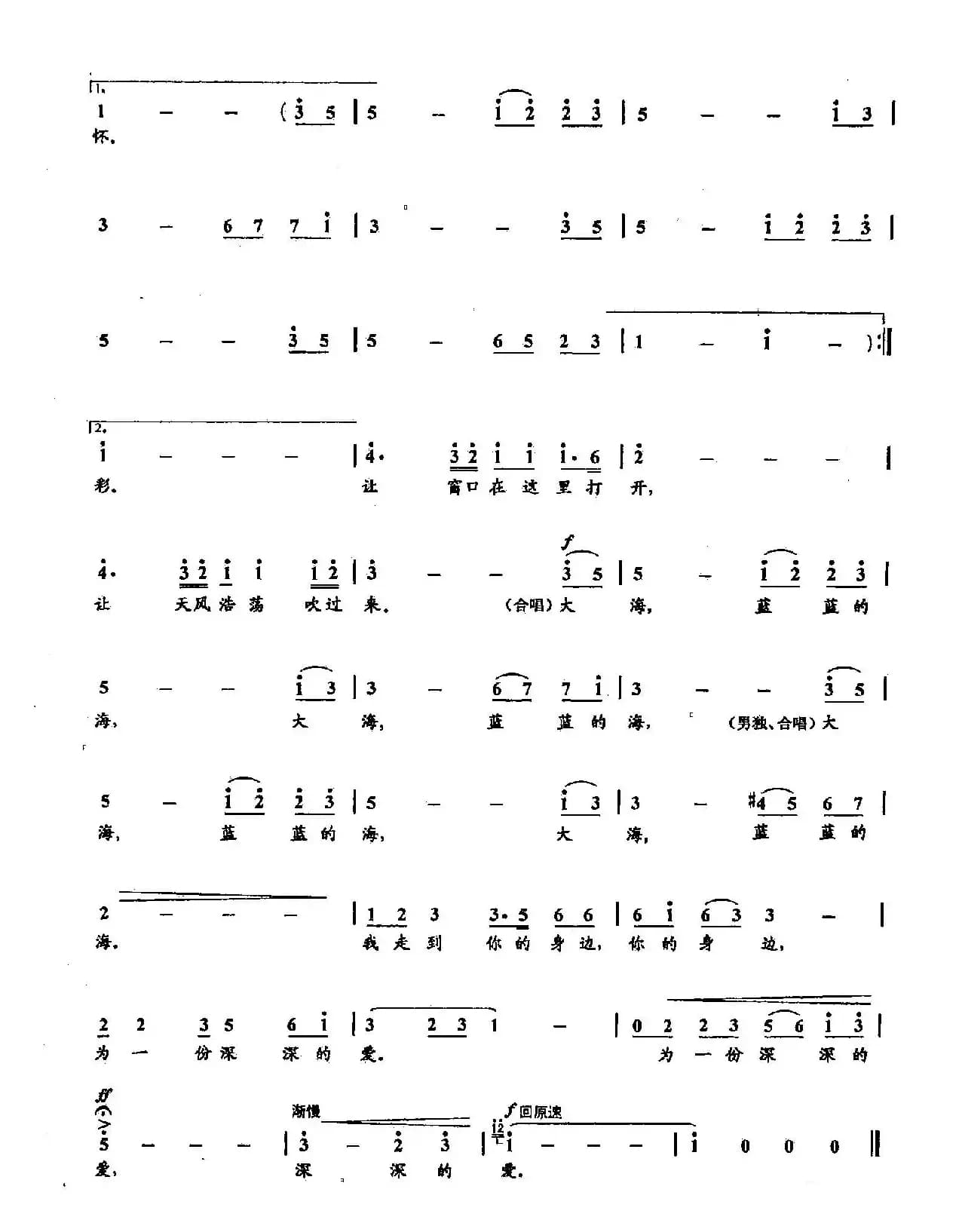 ​33说给大海（双谱）